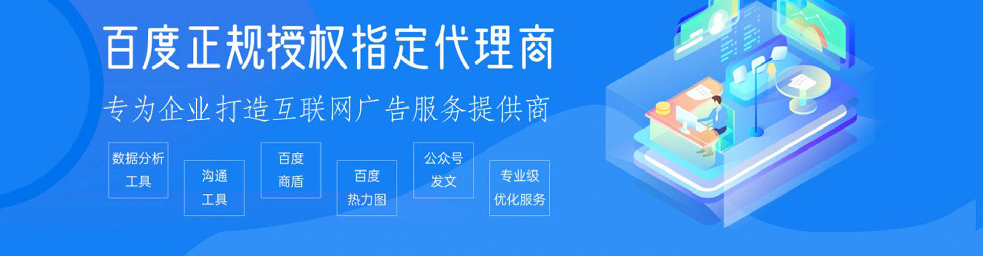 莘县百度广告推广